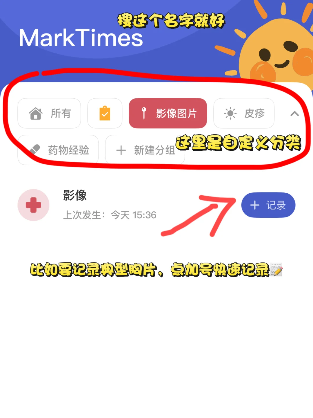 规培生私藏：一个APP搞定碎片化知识📝