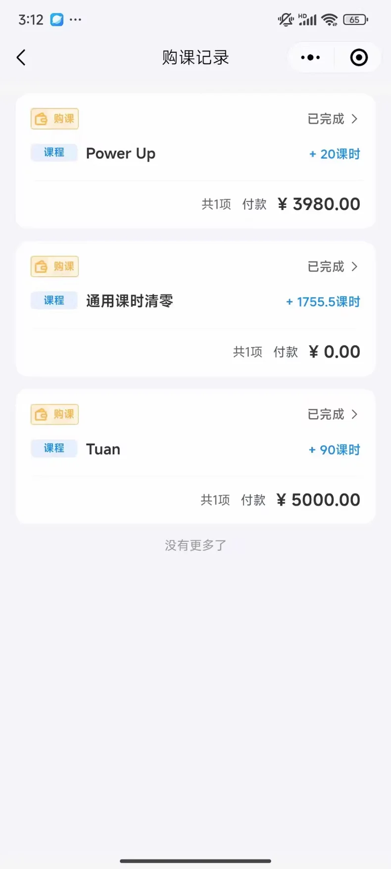 那么好用的app，英语老师们还不知道嘛？