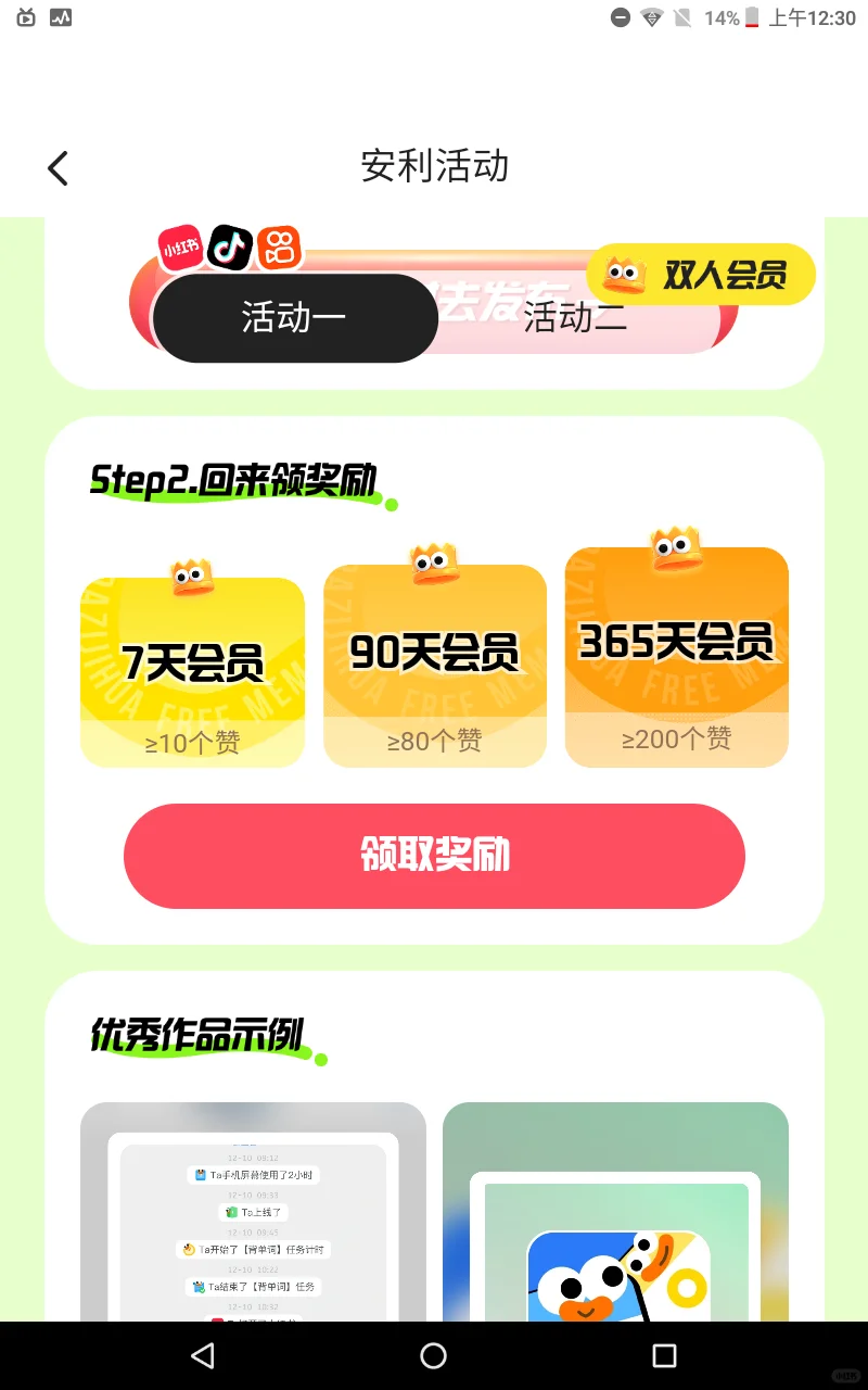 可可爱爱的搭子互相监督APP推荐