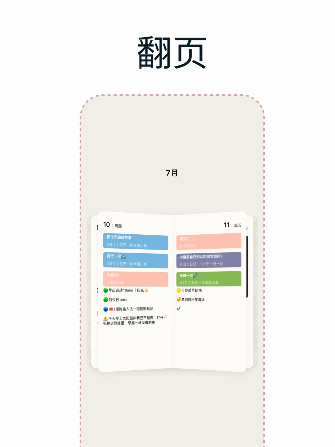 可以翻页的App!上线OPPO应用市场啦!