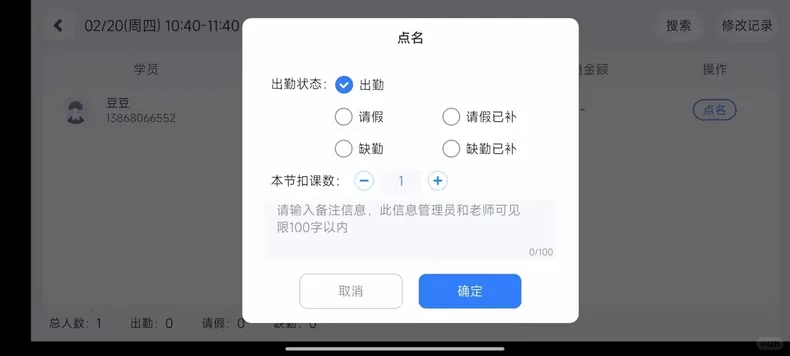 那么好用的app，英语老师们还不知道嘛？
