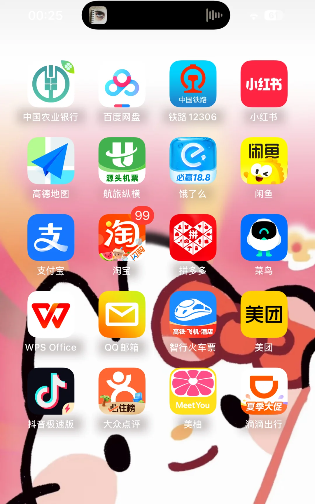 安财新生必看｜手机APP推荐大全
