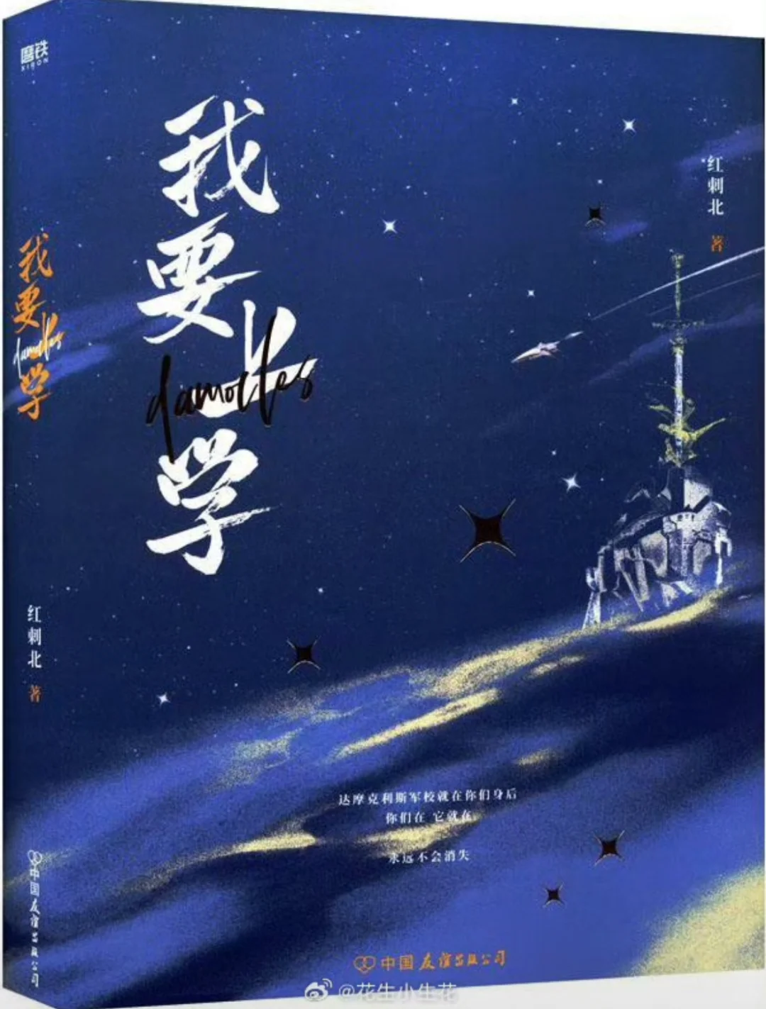 优酷《砸锅卖铁去上学》影视化官宣！