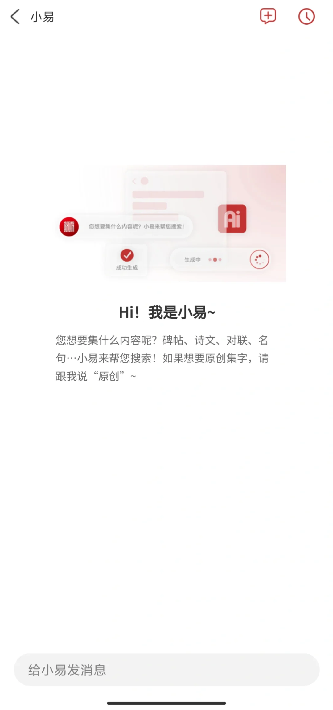 还在为AI集字千篇一律苦恼?这个APP杀疯了