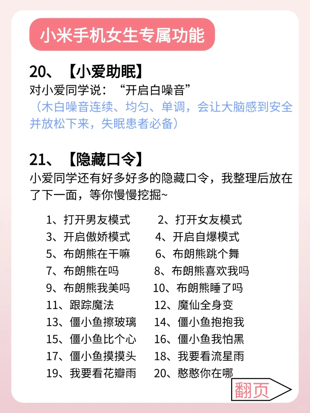 99%的人都不知道的小米手机这21个隐藏功能