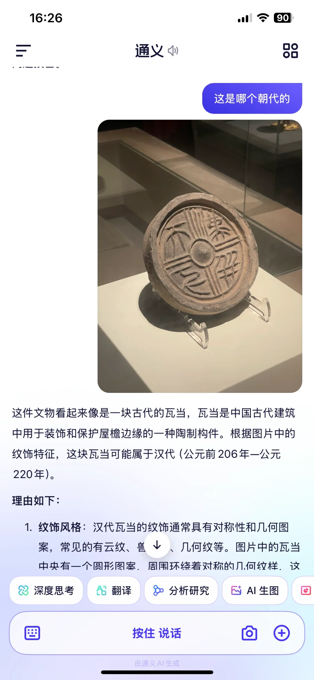 🔥 博物馆遛娃神器！一个APP让娃秒变小学霸