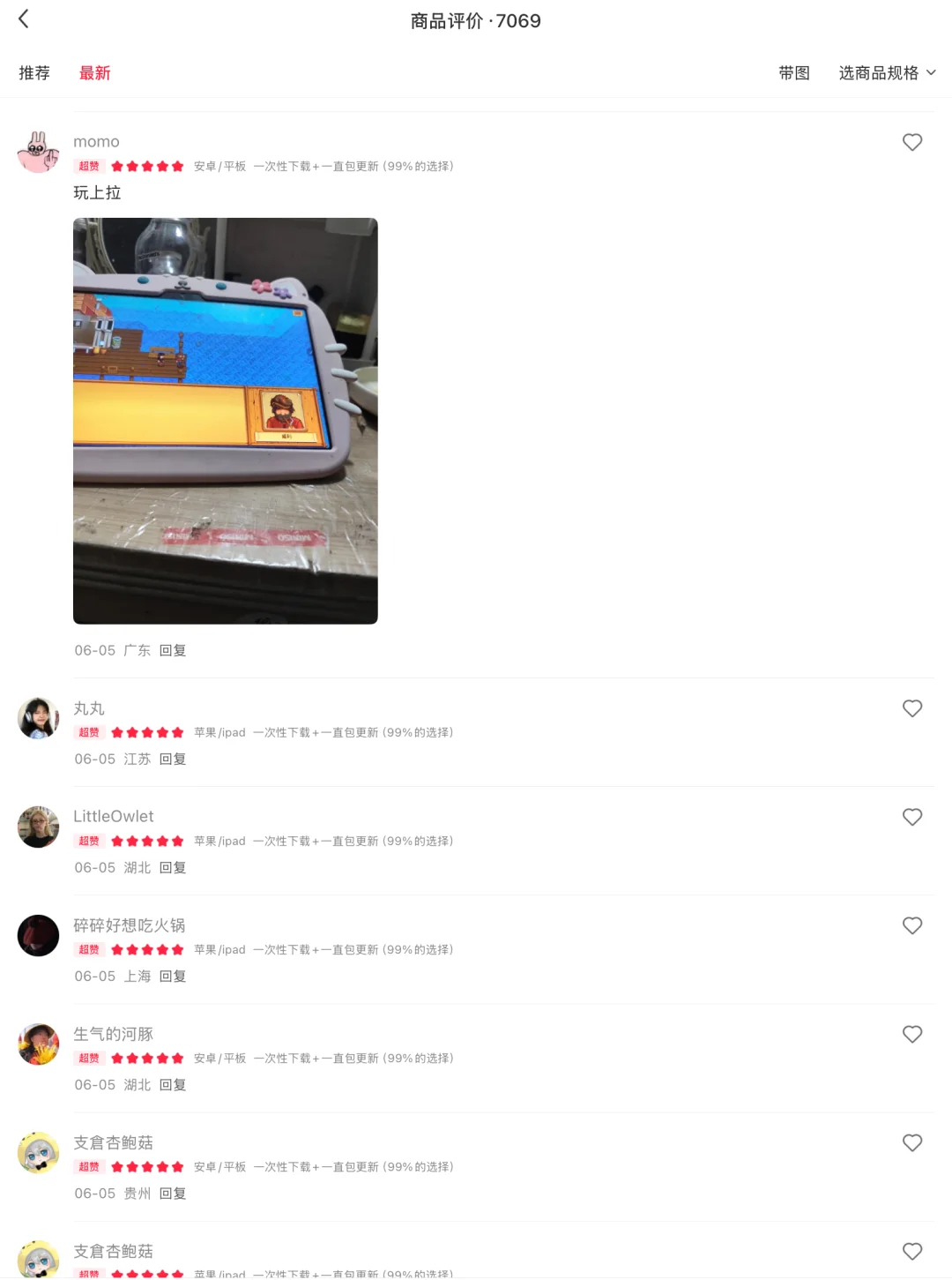 已买，2.2万单的星露谷物语