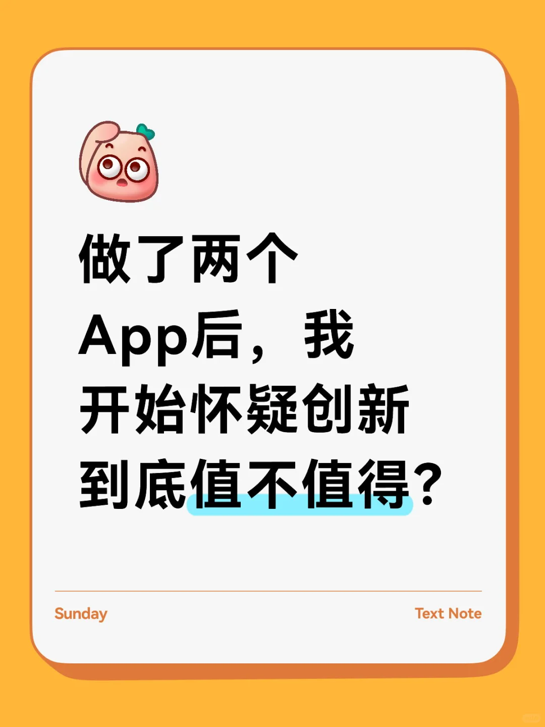 两个App，0推广，一个可以了，一个扑街了