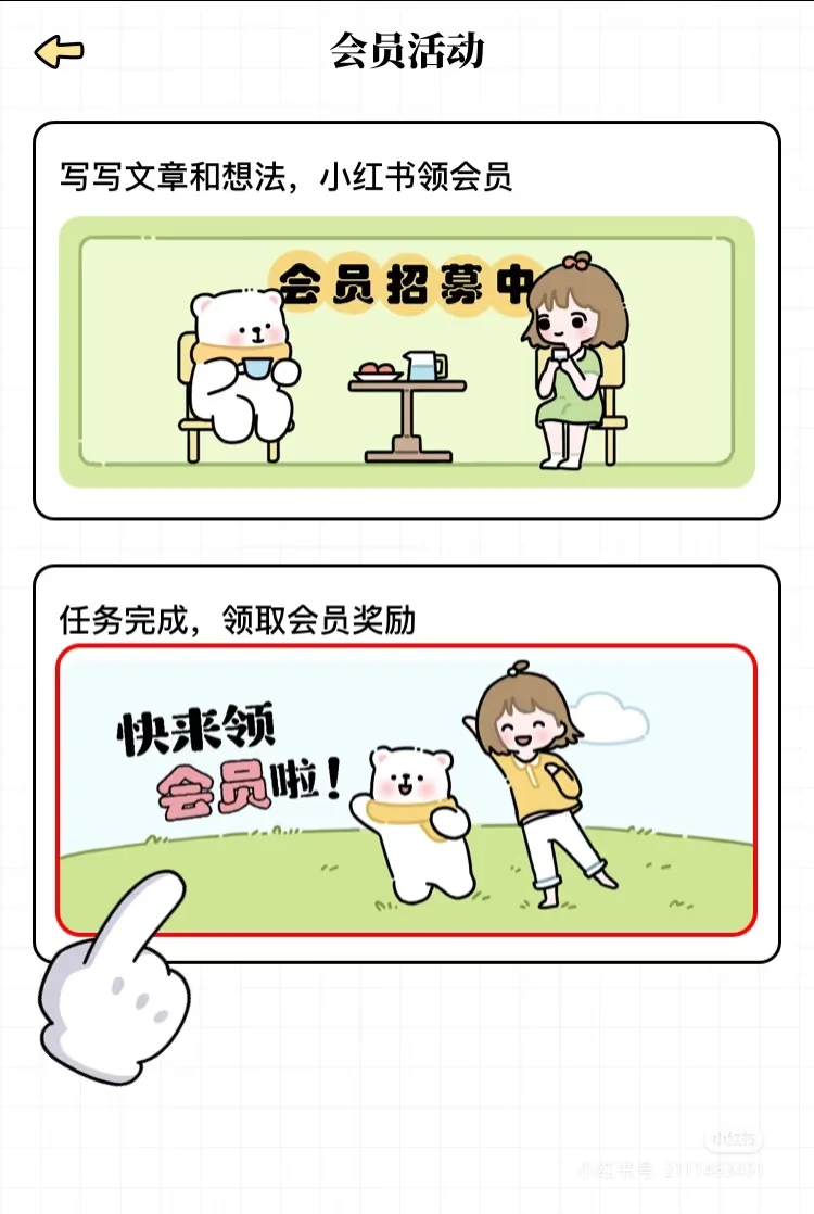 每日减脂APP免费APP