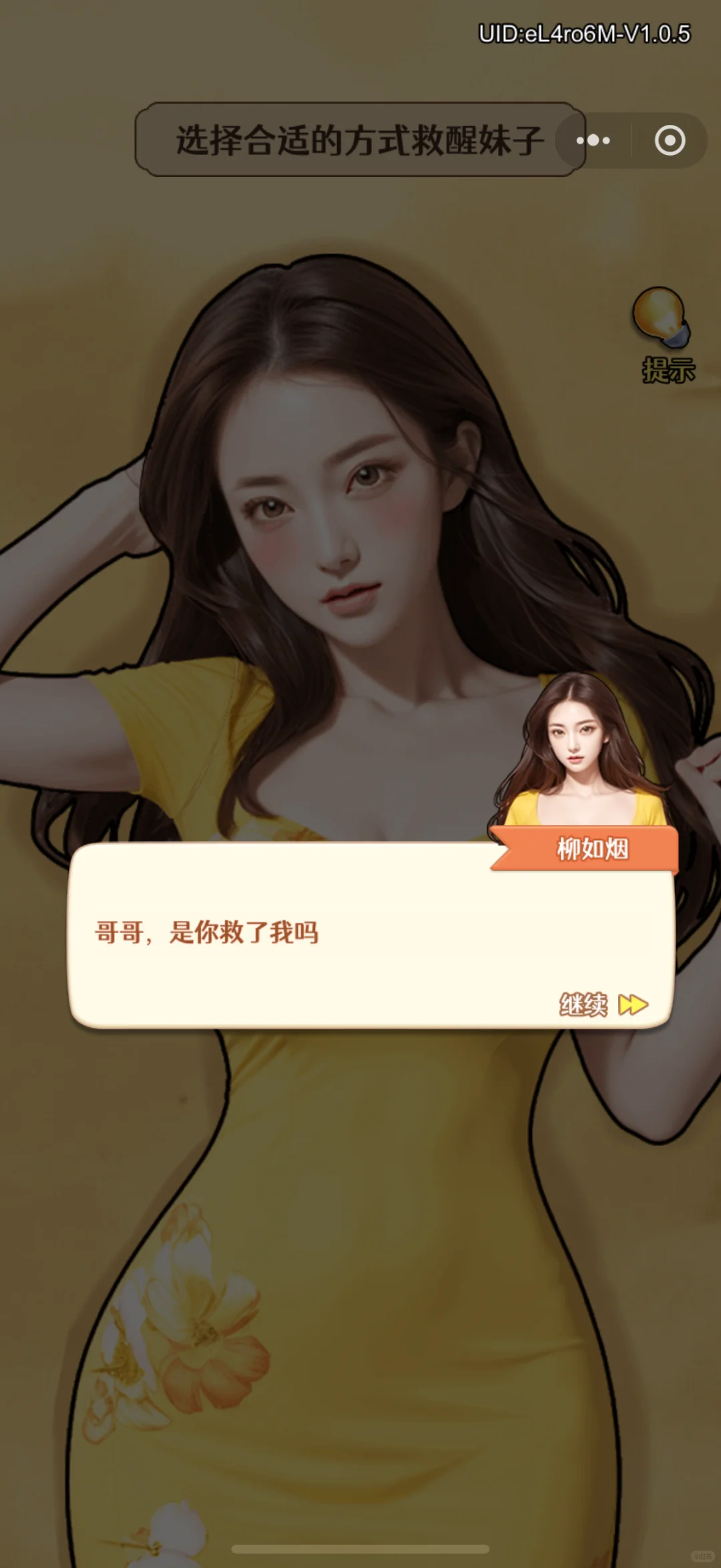 第一次知道设计给男性的游戏是这样的