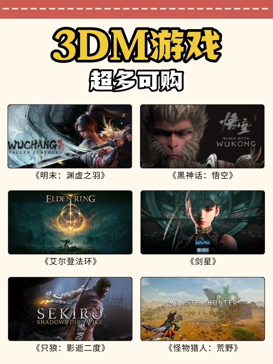 我不允许还有人不会下载3DM游戏‼️