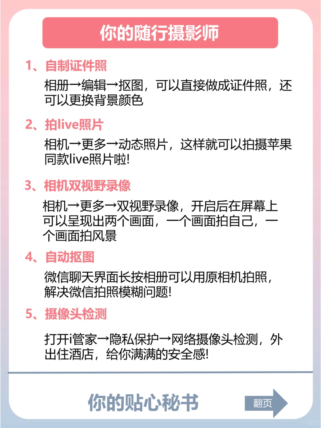 99%的人都不知道！vivo手机21个隐藏功能！