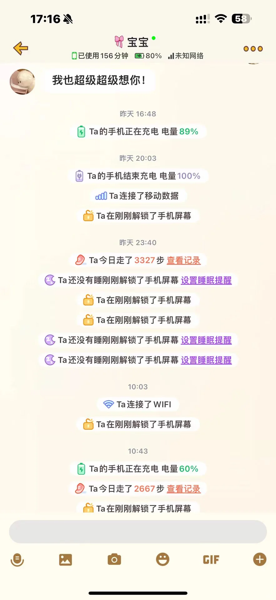 超级好用的小软件。