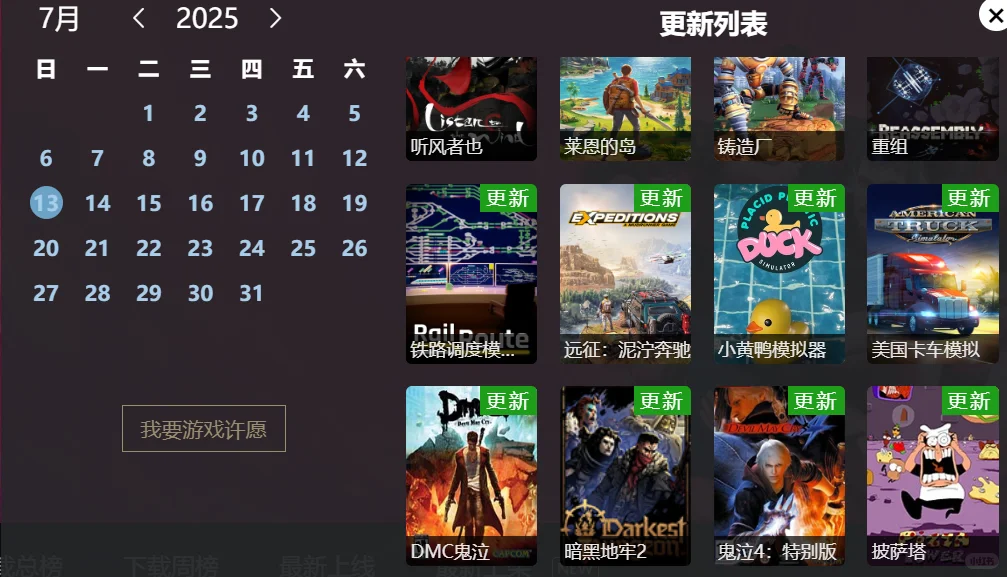 包含几万款游戏的盒子，今天又更新81款游戏