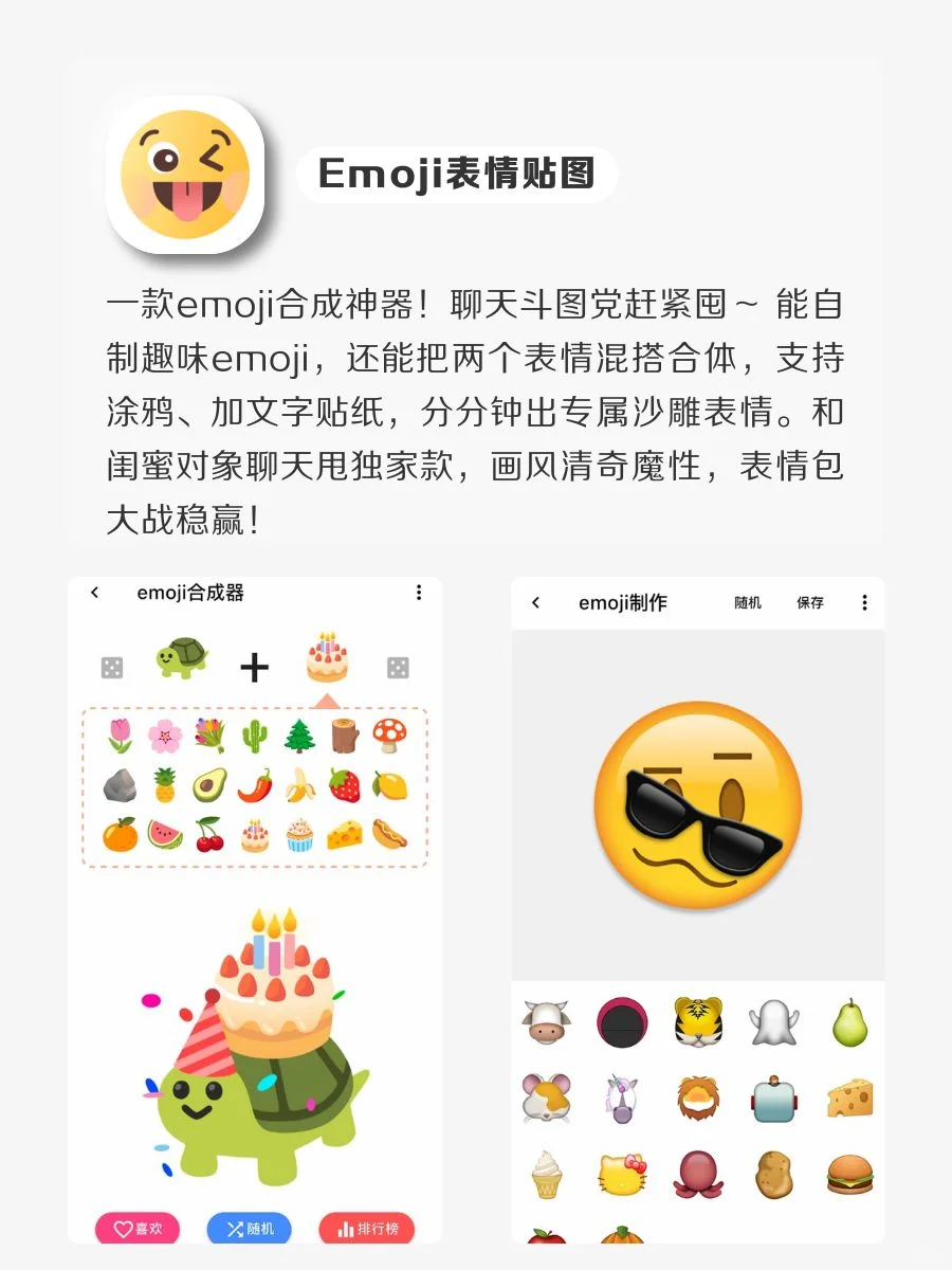 女生内卷神器！打死也不卸载‼️