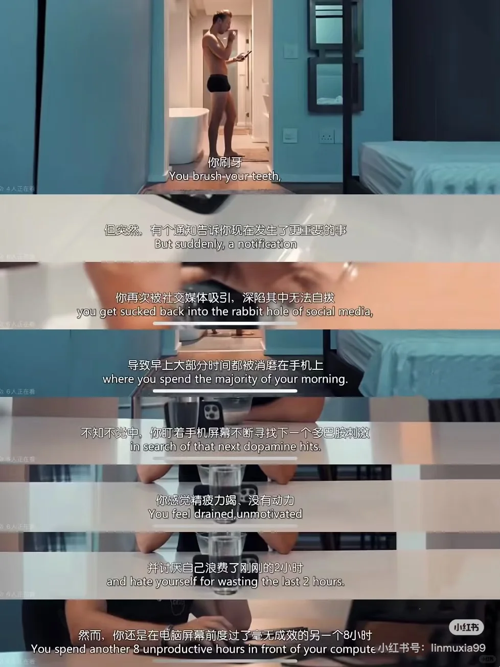 看完，我彻底戒掉了刷手机的欲望！