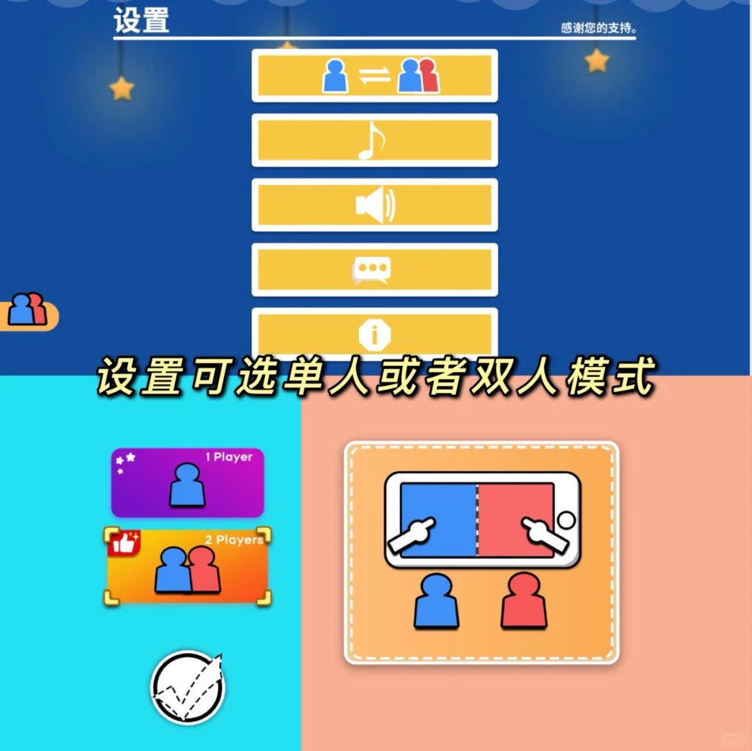 可以和对象一起玩的双人游戏！巨甜巨好玩！