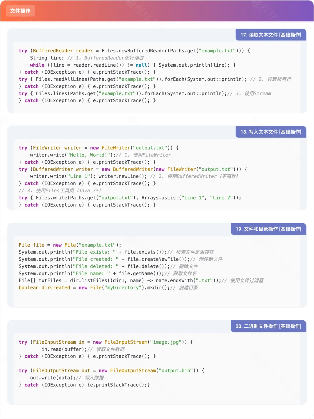 60个常用Java代码片段大全,建议收藏!📚