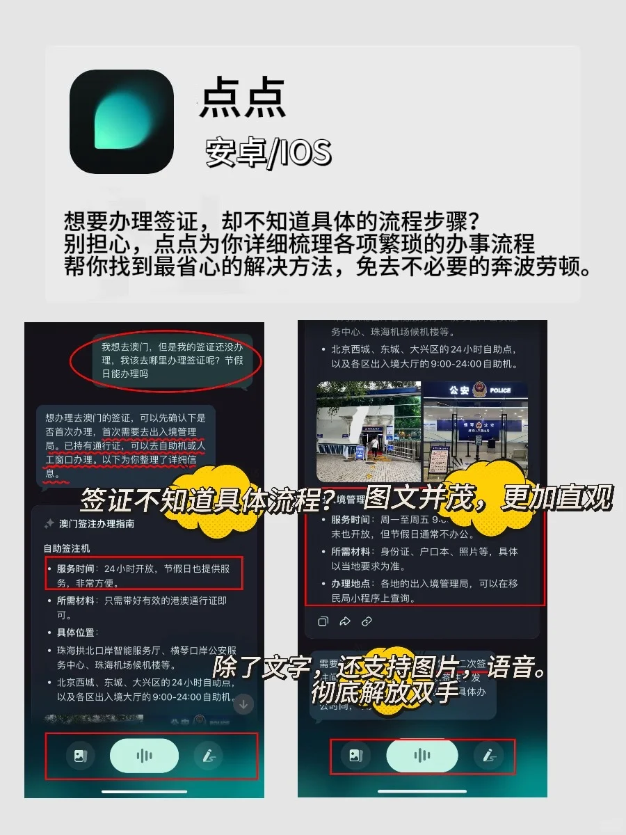 精致女生必备的实用APP