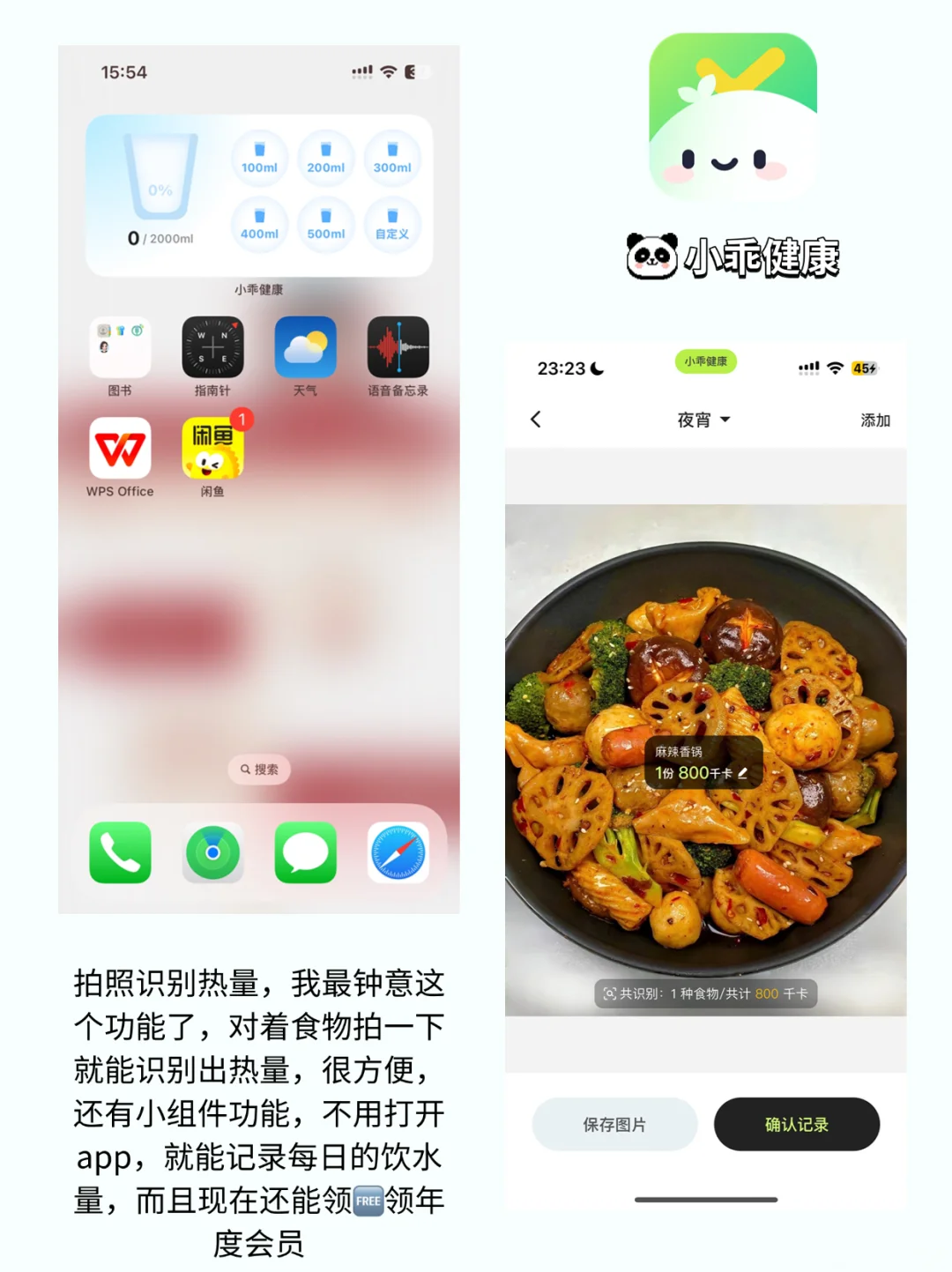 减肥不用这些app真的亏了！