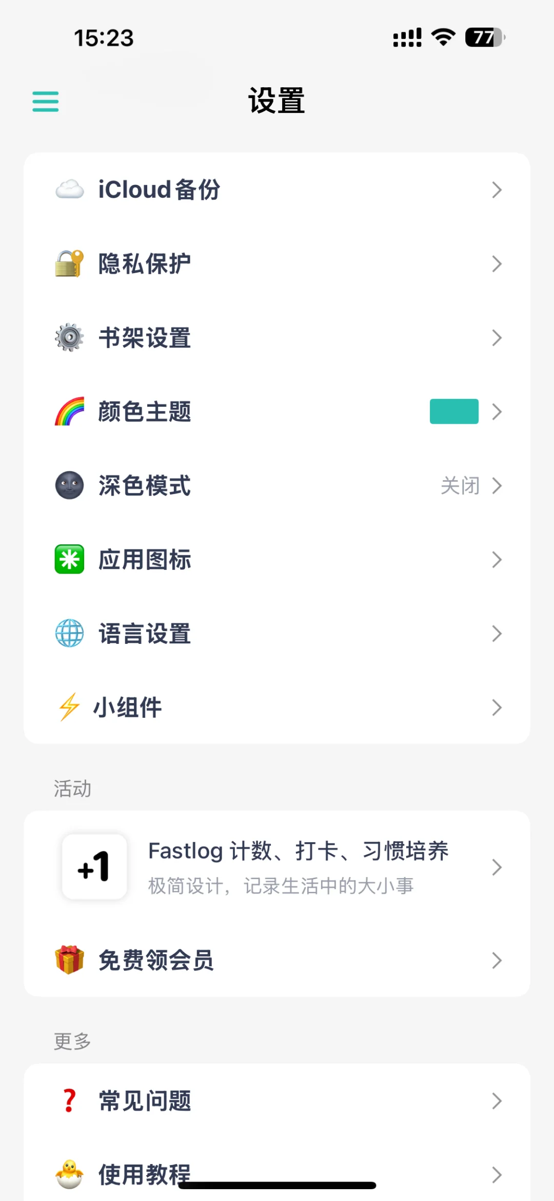超好用！ios txt阅读小说app推荐！！