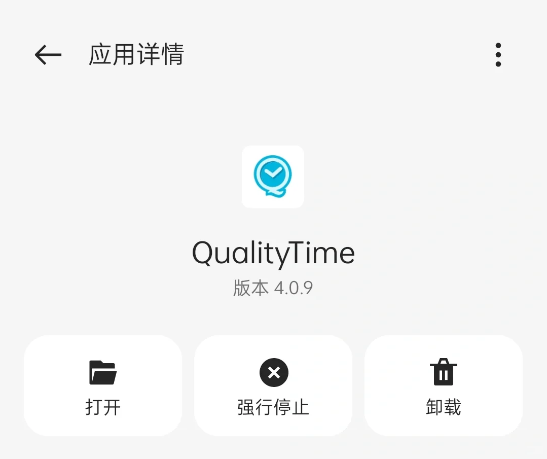 手机时间管理软件：QualityTime使用体验