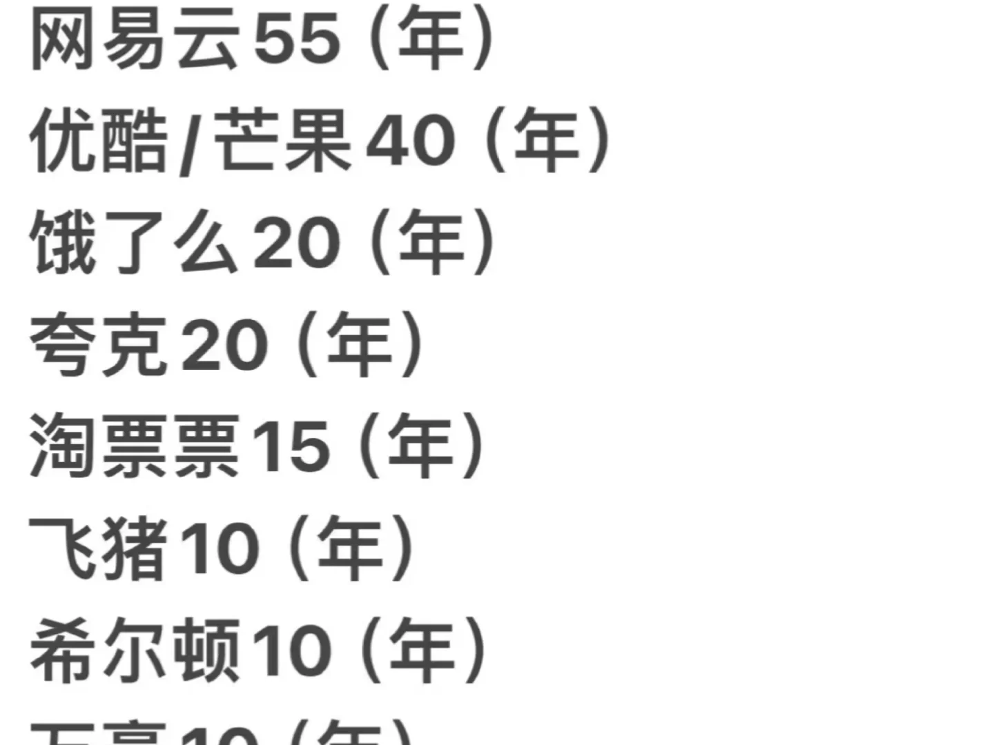 看剧自由啦姐妹们，发现一个便宜爱奇艺腾