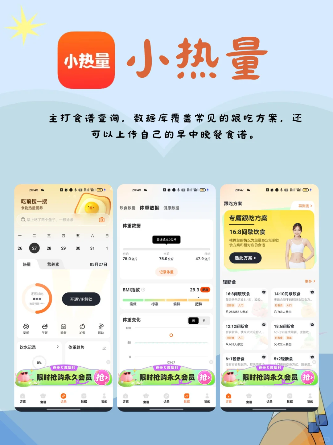 ✨9款免费减脂APP深度测评｜总有一款适合你