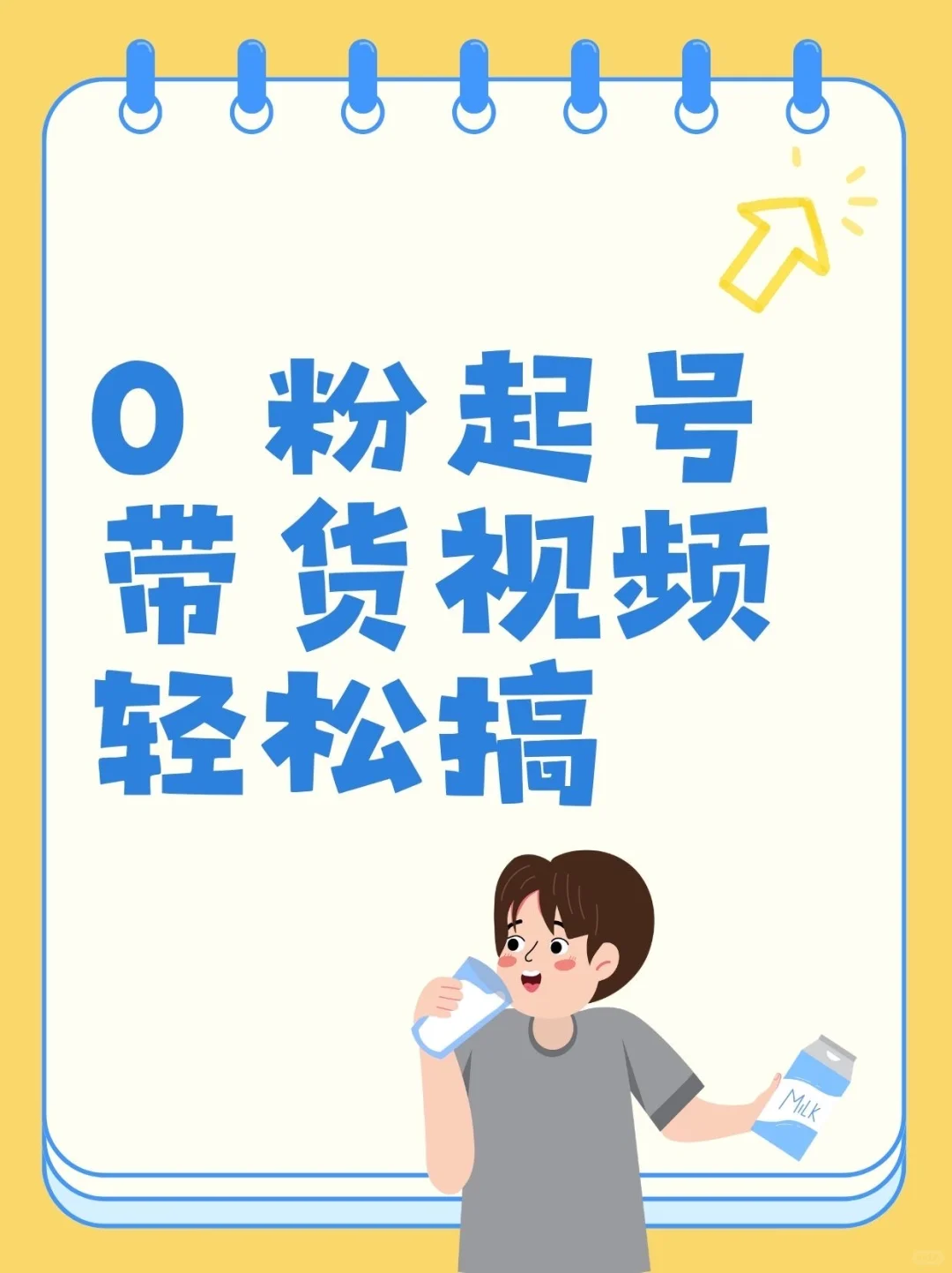 🎬制作带货视频的绝 佳 app