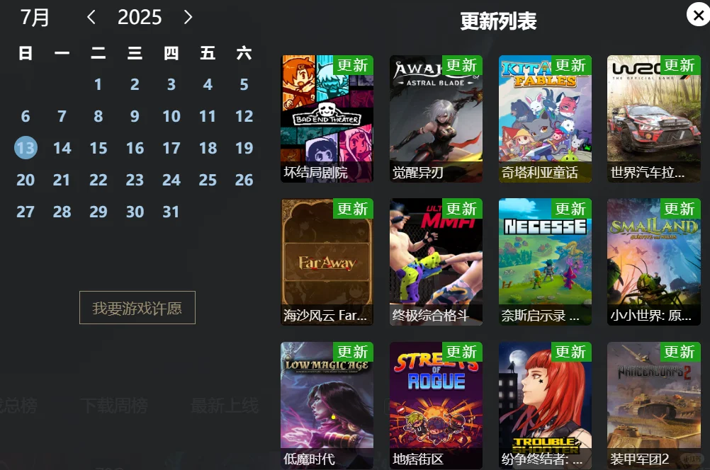 包含几万款游戏的盒子，今天又更新81款游戏