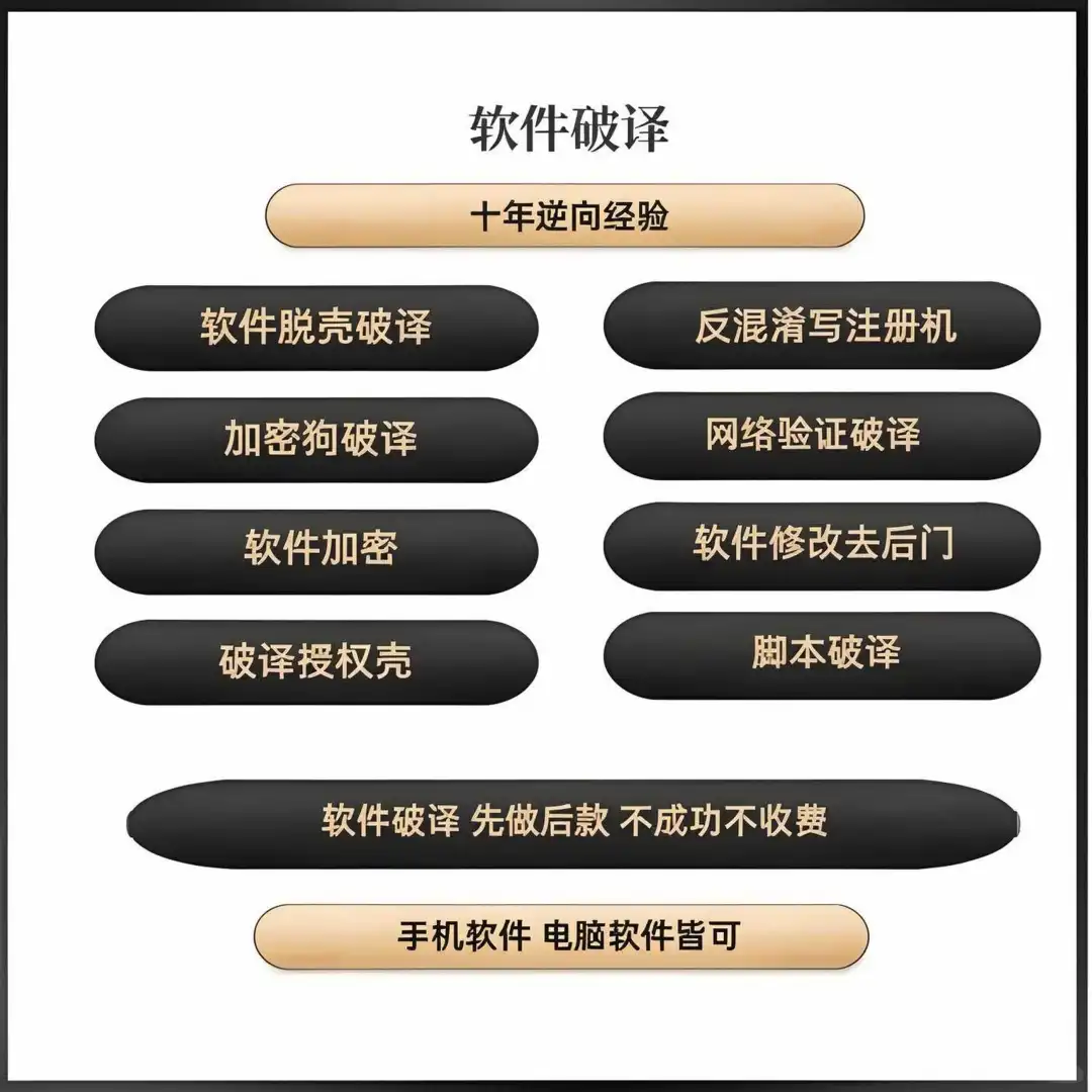 ☀️☀️神器上线！破解工具太顶了☀️☀️