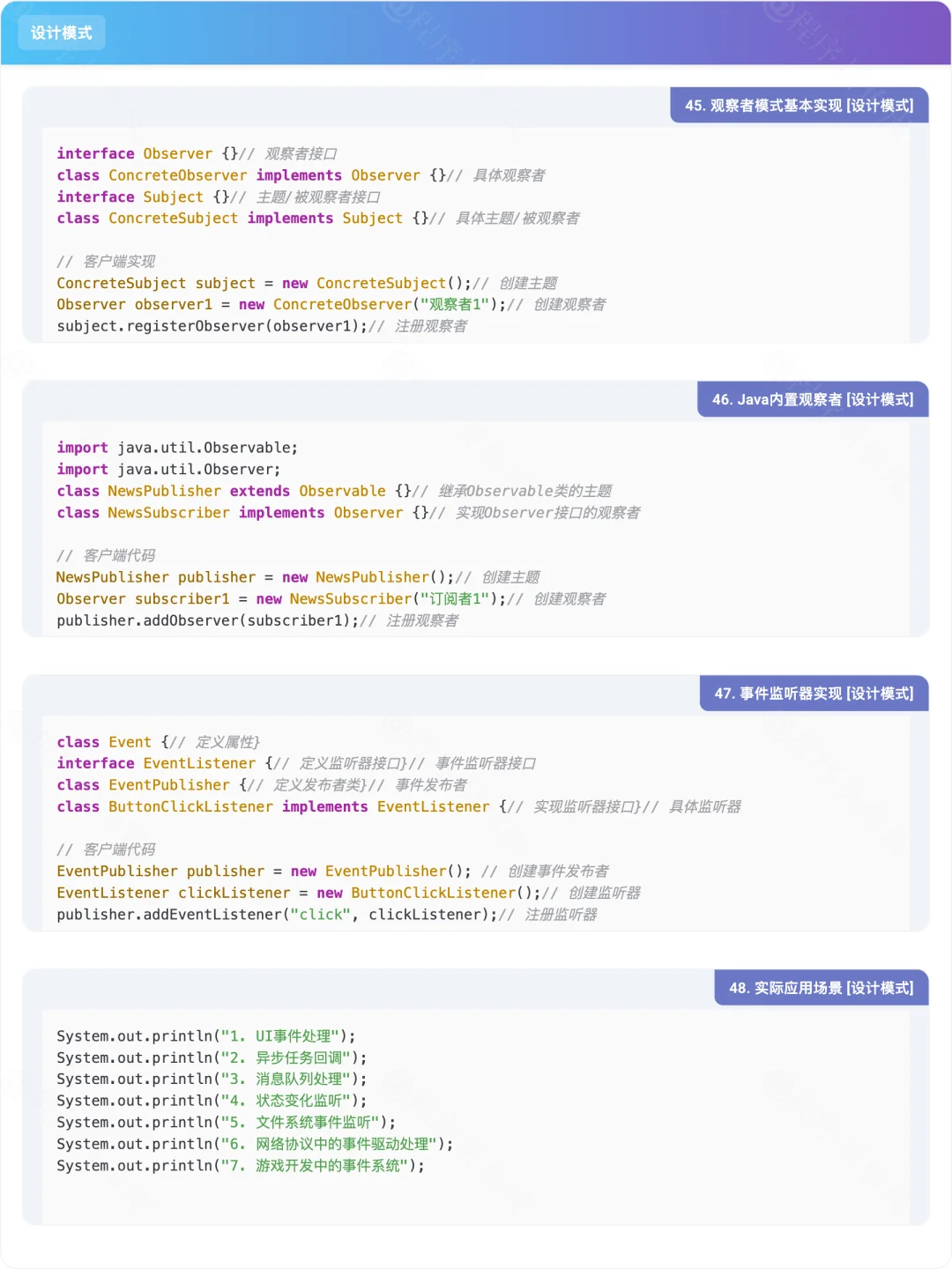 60个常用Java代码片段大全,建议收藏!📚