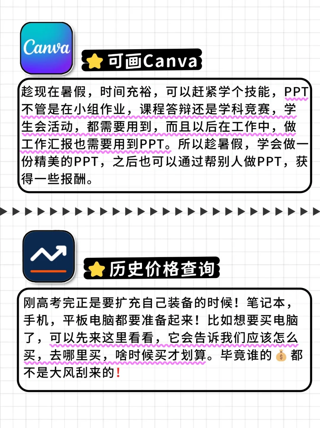 6个学生党暑假搞💰APP，暑假赚零花❗
