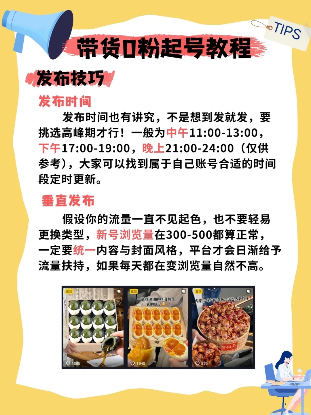 🎬制作带货视频的绝 佳 app