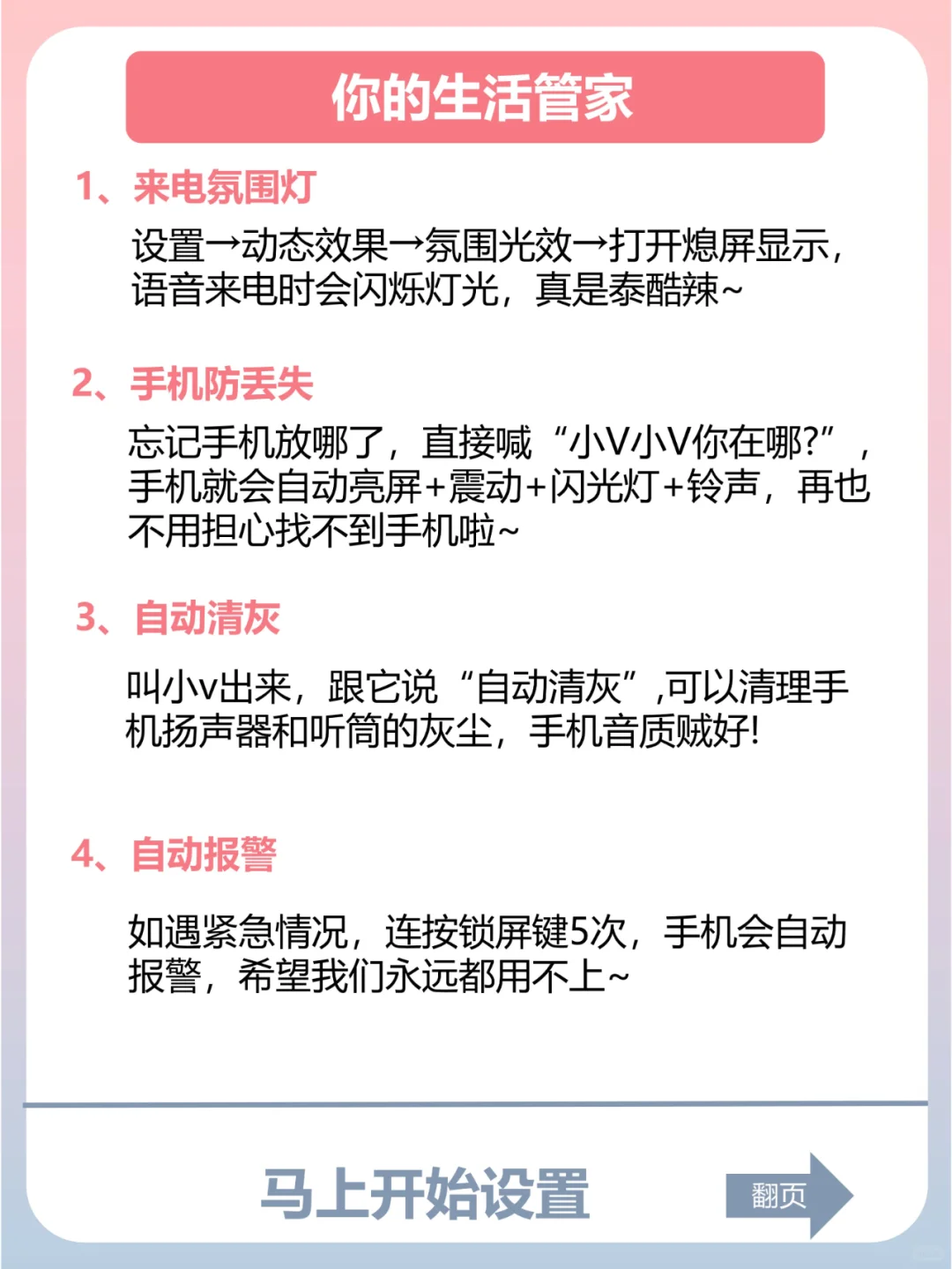99%的人都不知道！vivo手机21个隐藏功能！