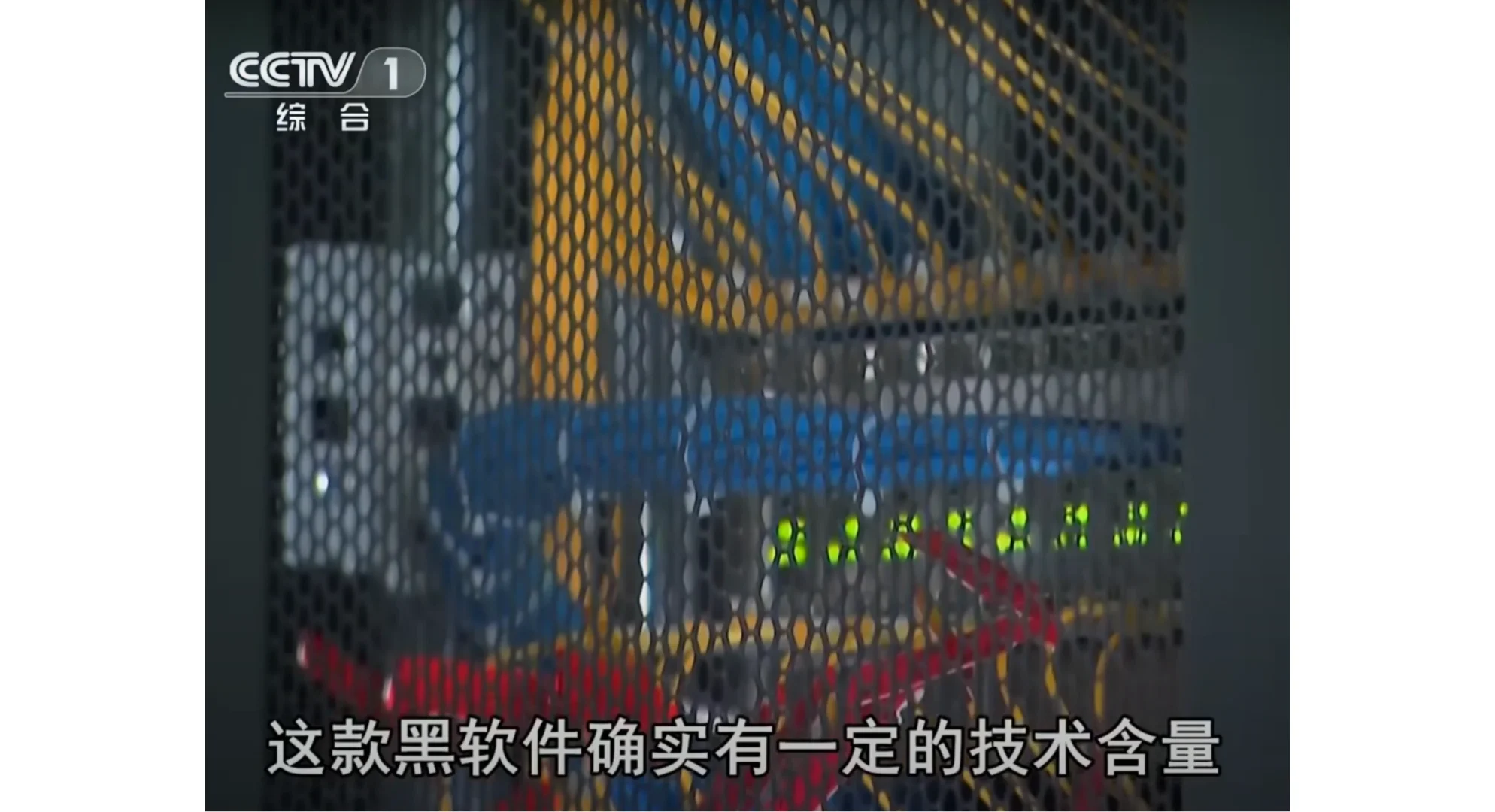 很刑！某程序员开发黑软件，获利700多万...