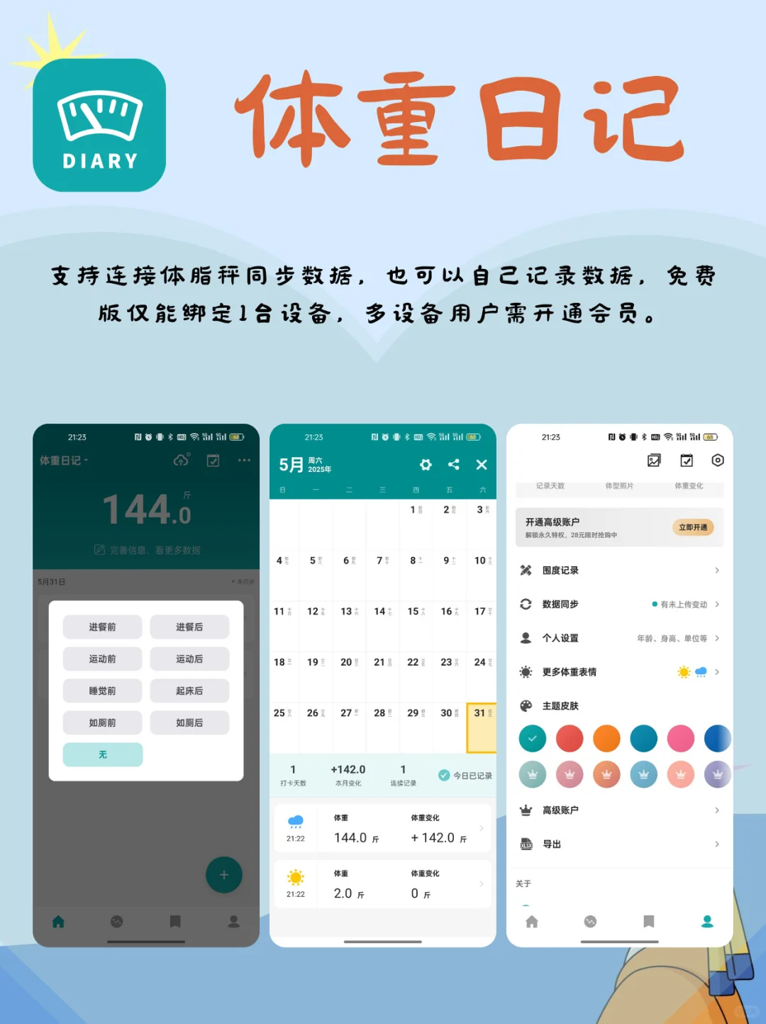 ✨9款免费减脂APP深度测评｜总有一款适合你