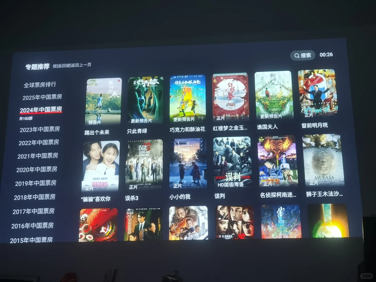 2025最新最新免费影院影视留下你想看的片名