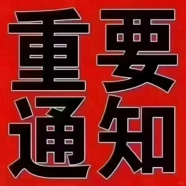 这一堆软件真的太有意思了！！