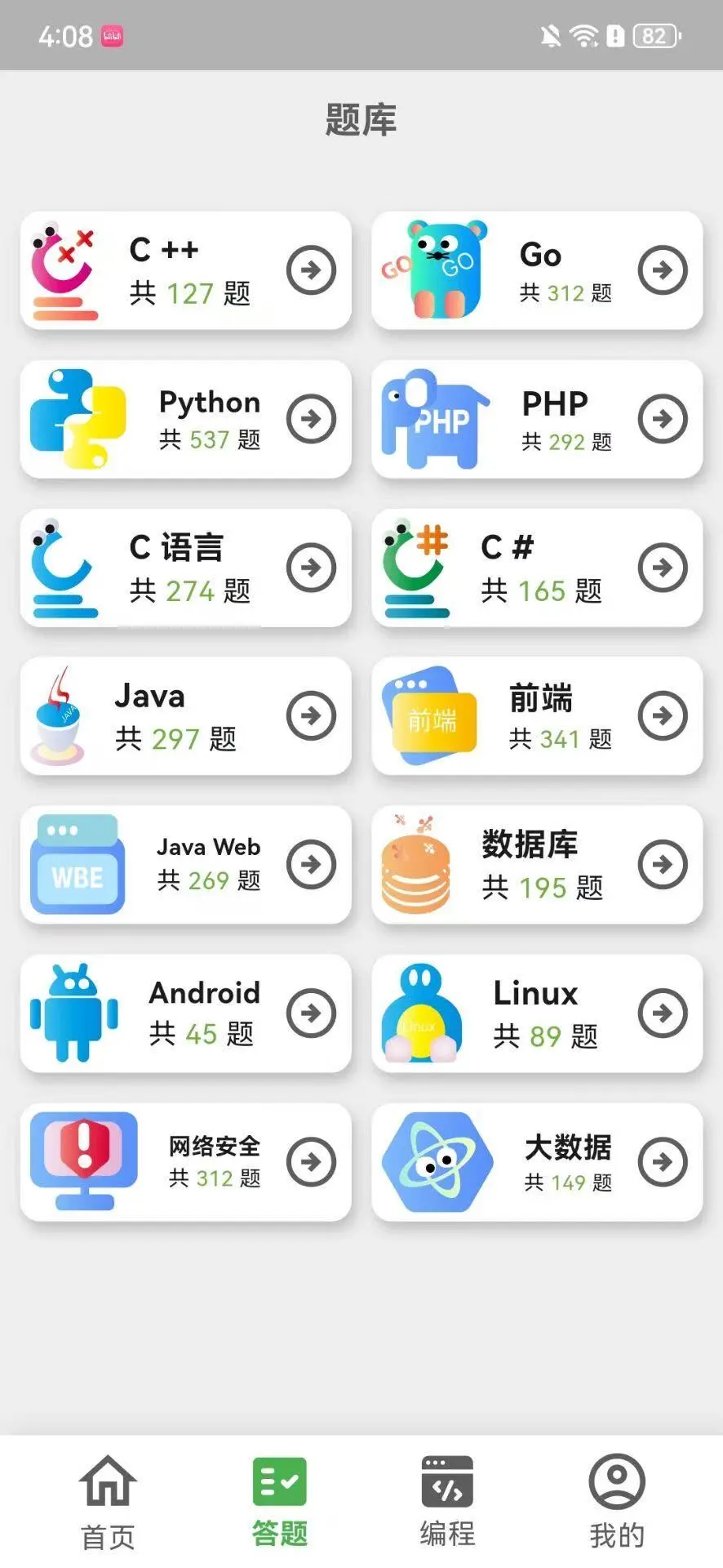 有这个APP手机就可以学编程敲代码了啊