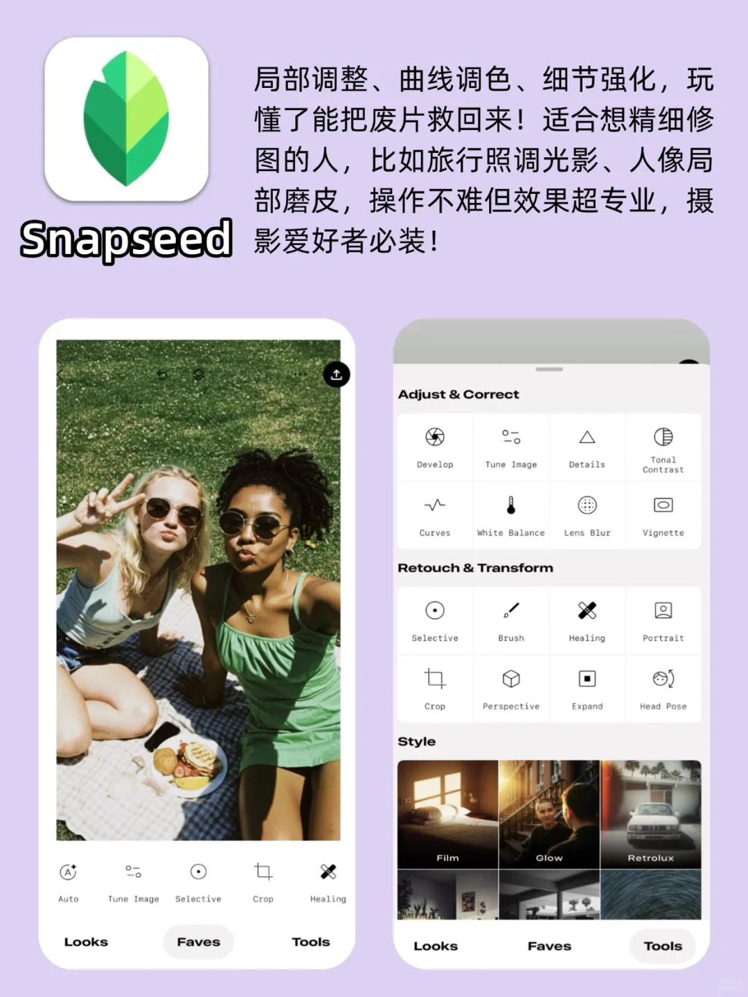 9个炸裂好用的修图APP🌟简直太香了