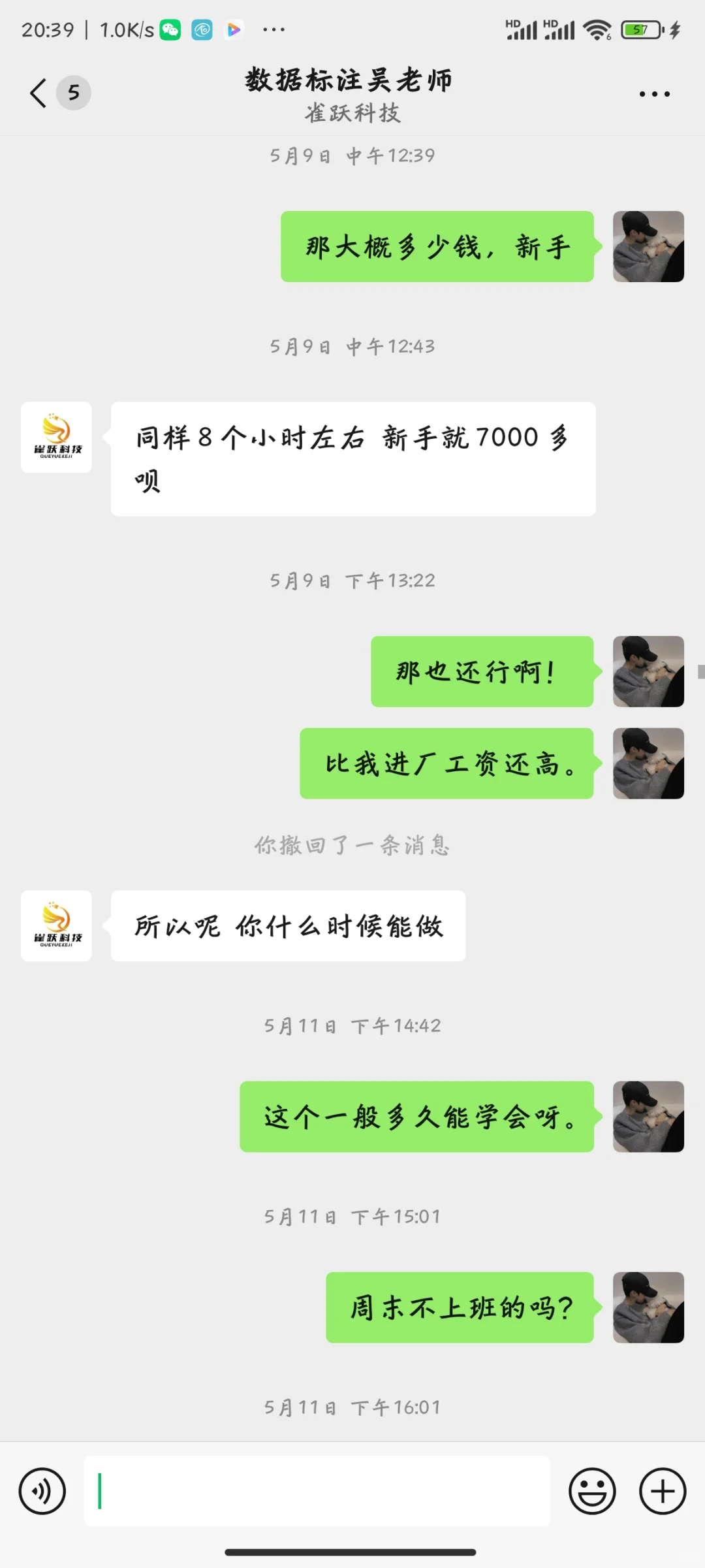 大家注意数据标注，兼职最新骗局，谨防被骗。