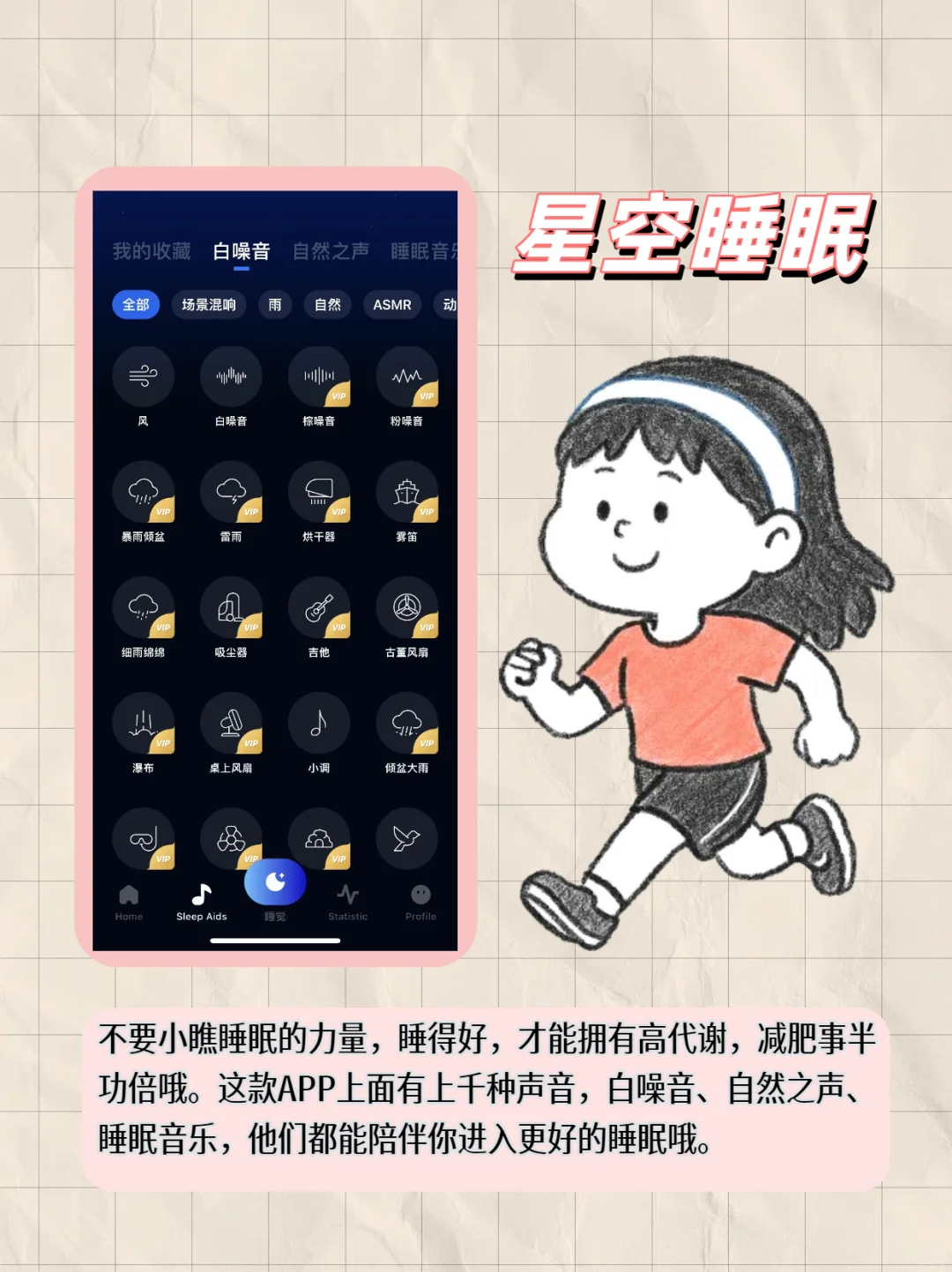 打工人必备的碎片化减肥APP