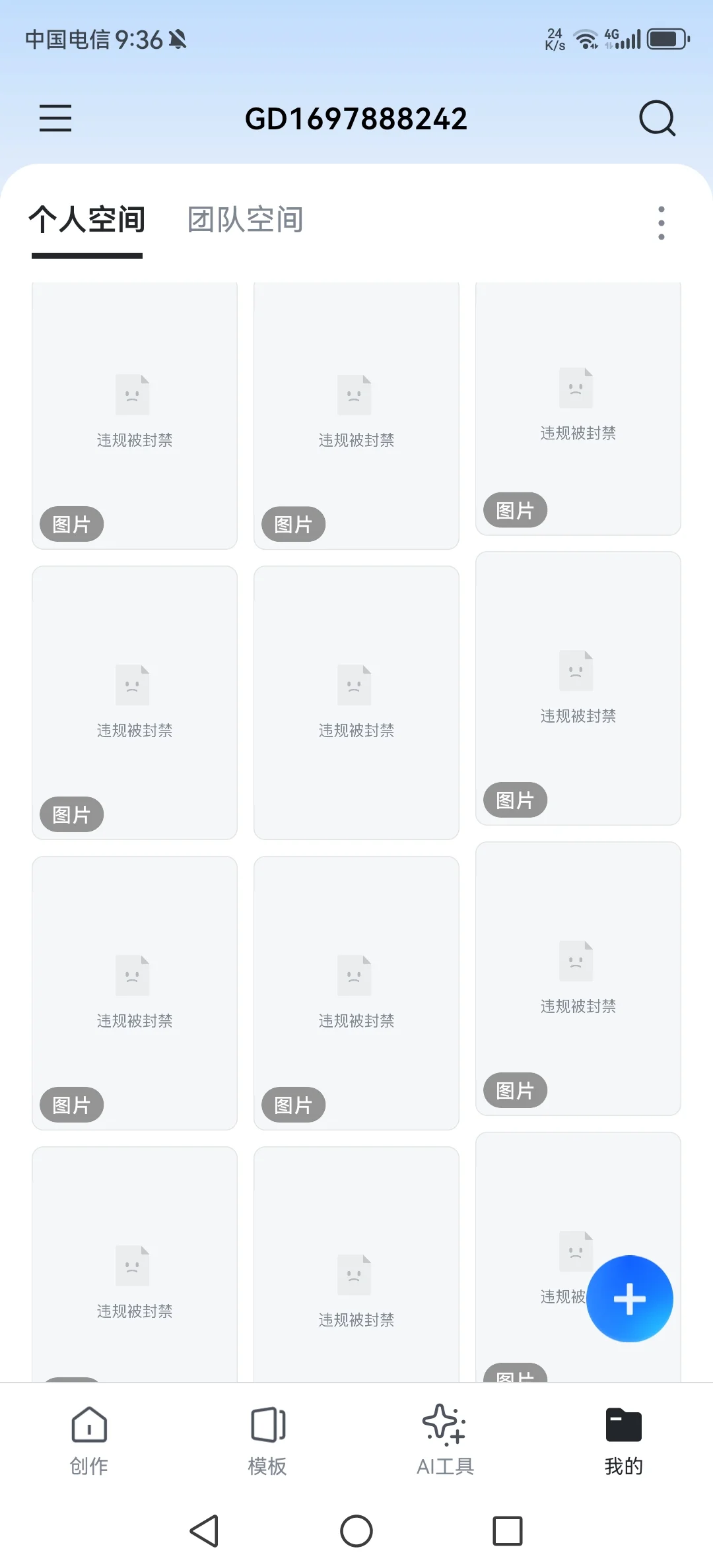 作家/文手必备软件推荐（咕咕咕）