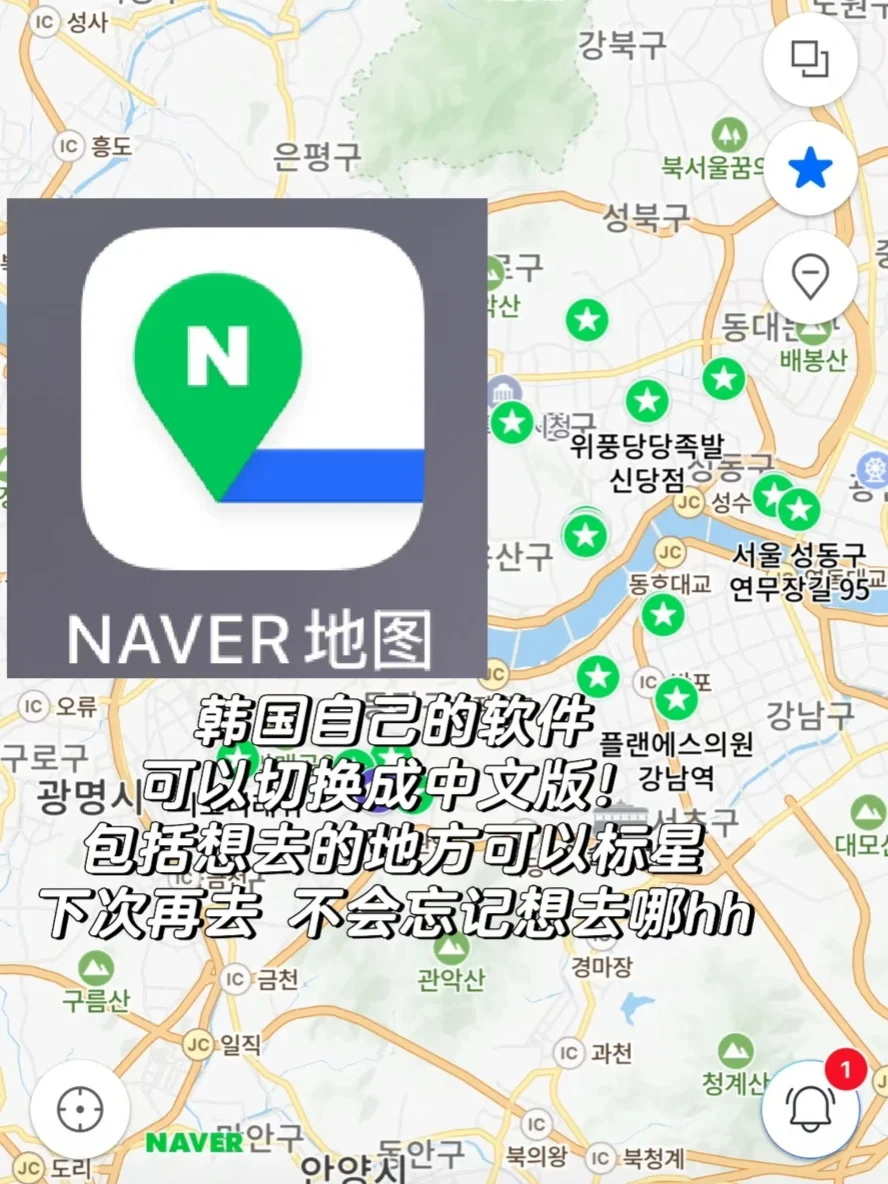 🇰🇷韩国旅行|自由行必备App合集‼️