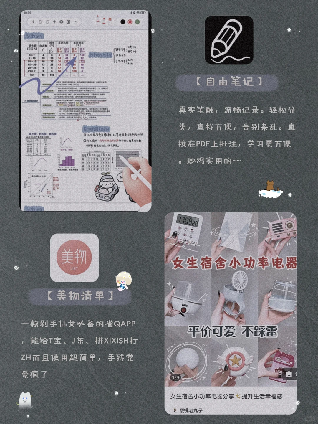 吹爆它们！12款用了就戒不掉的宝藏APP