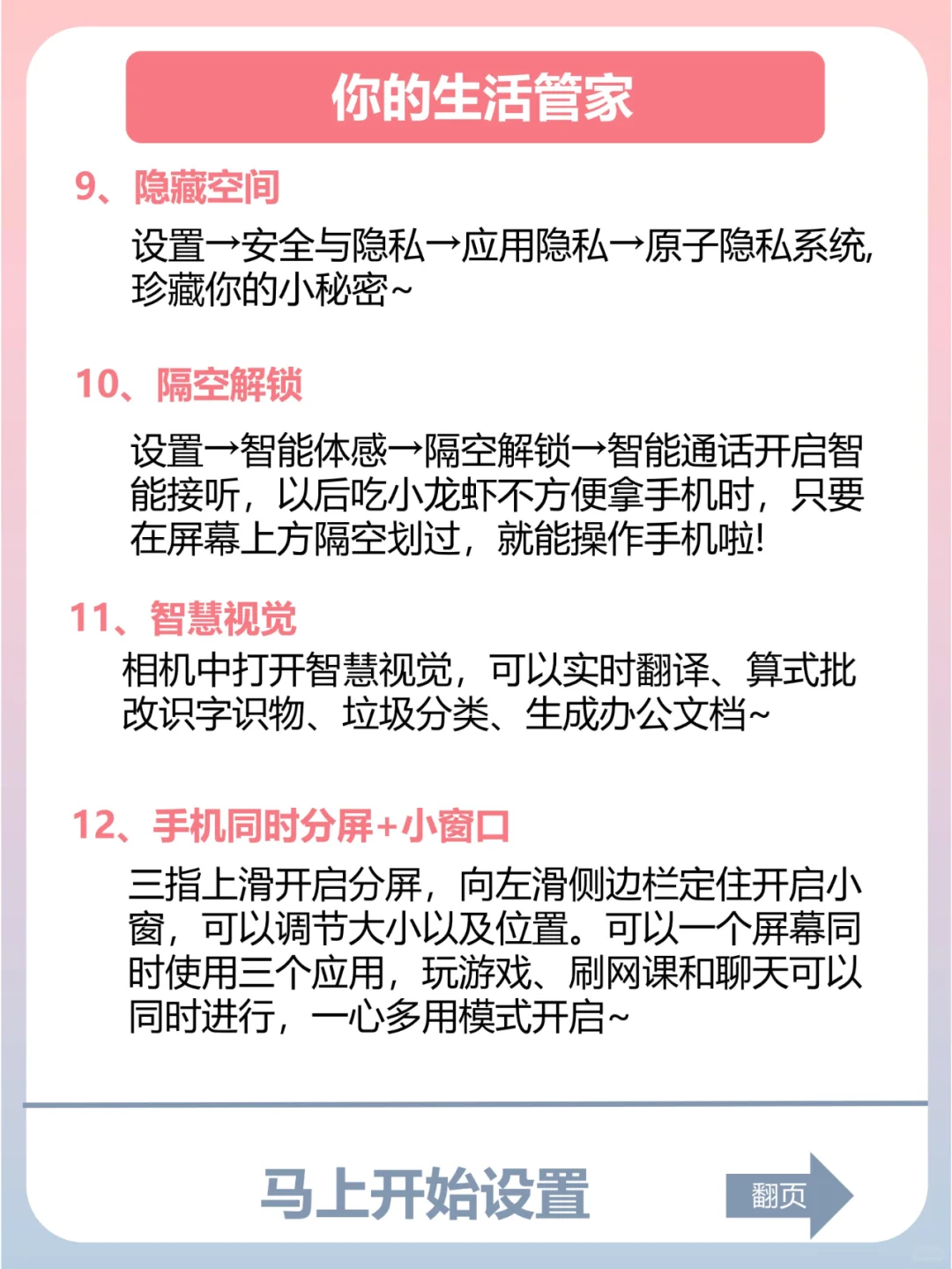 99%的人都不知道！vivo手机21个隐藏功能！