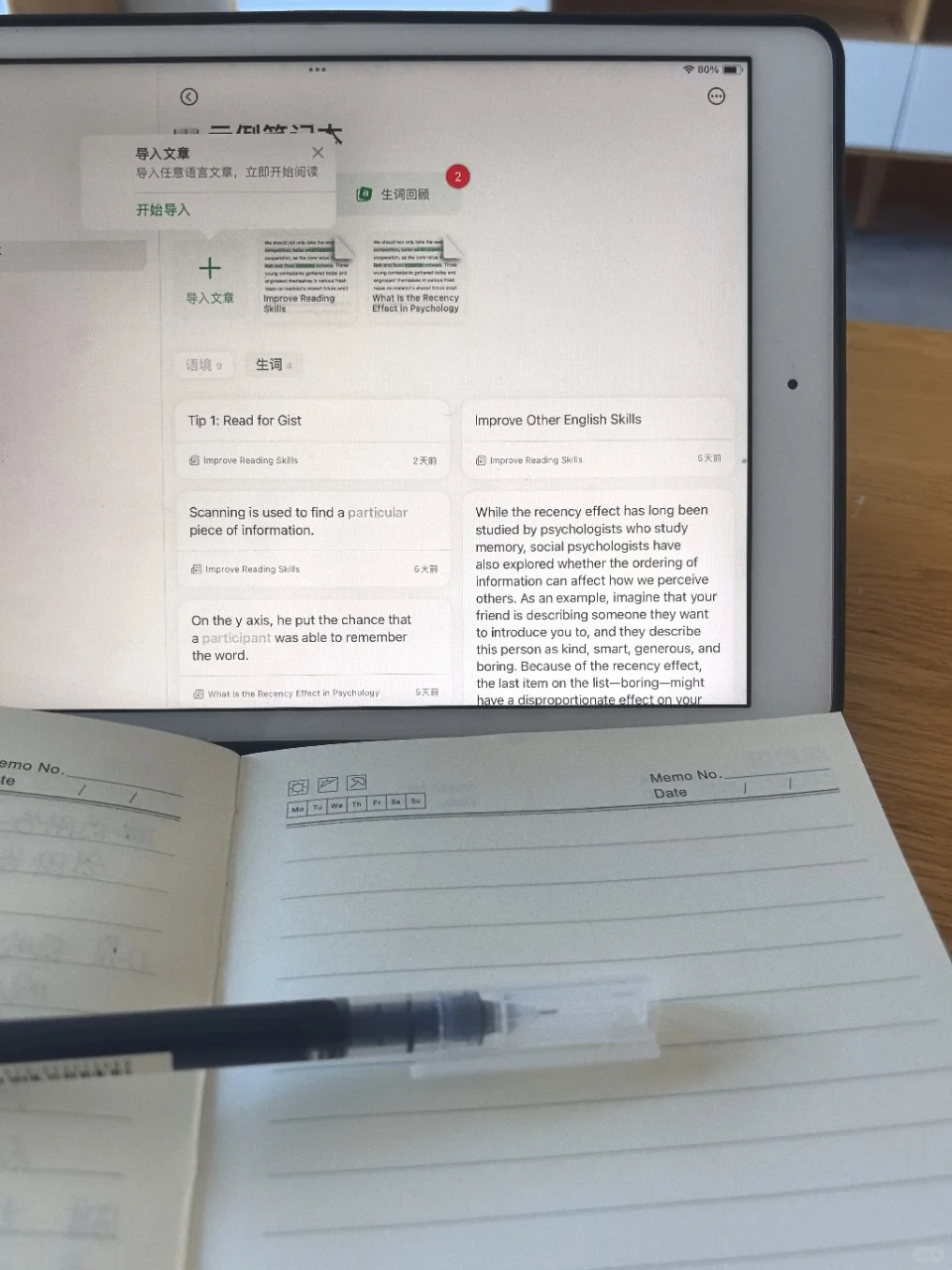 英语老师都推荐的学习 App
