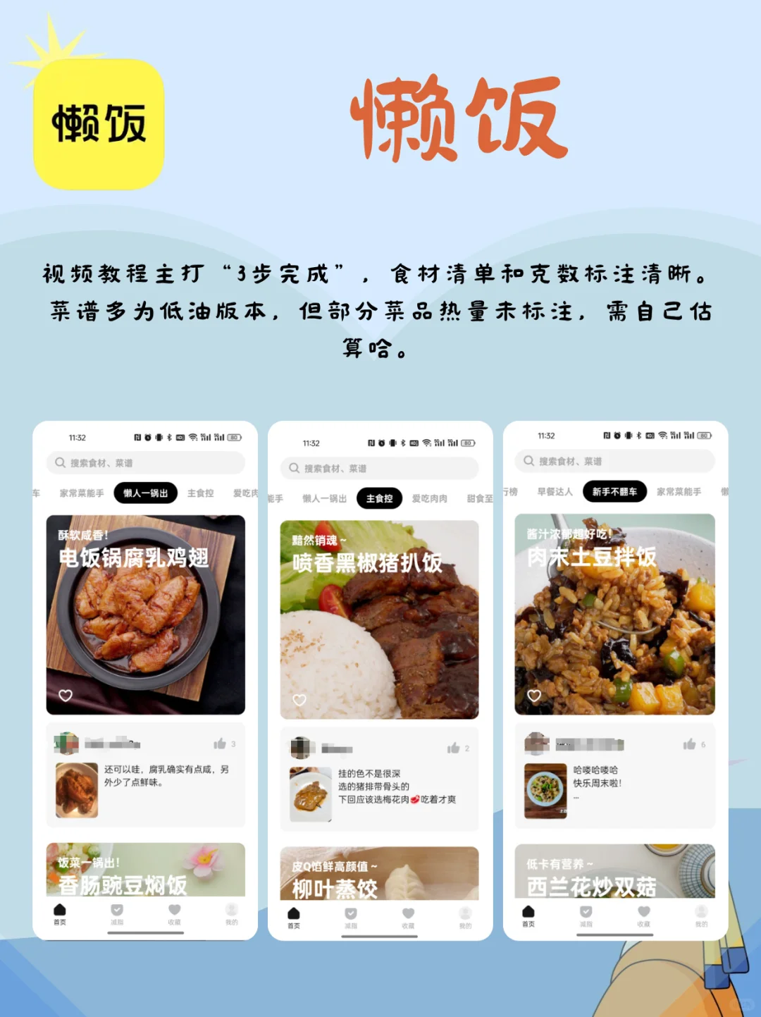 ✨9款免费减脂APP深度测评｜总有一款适合你