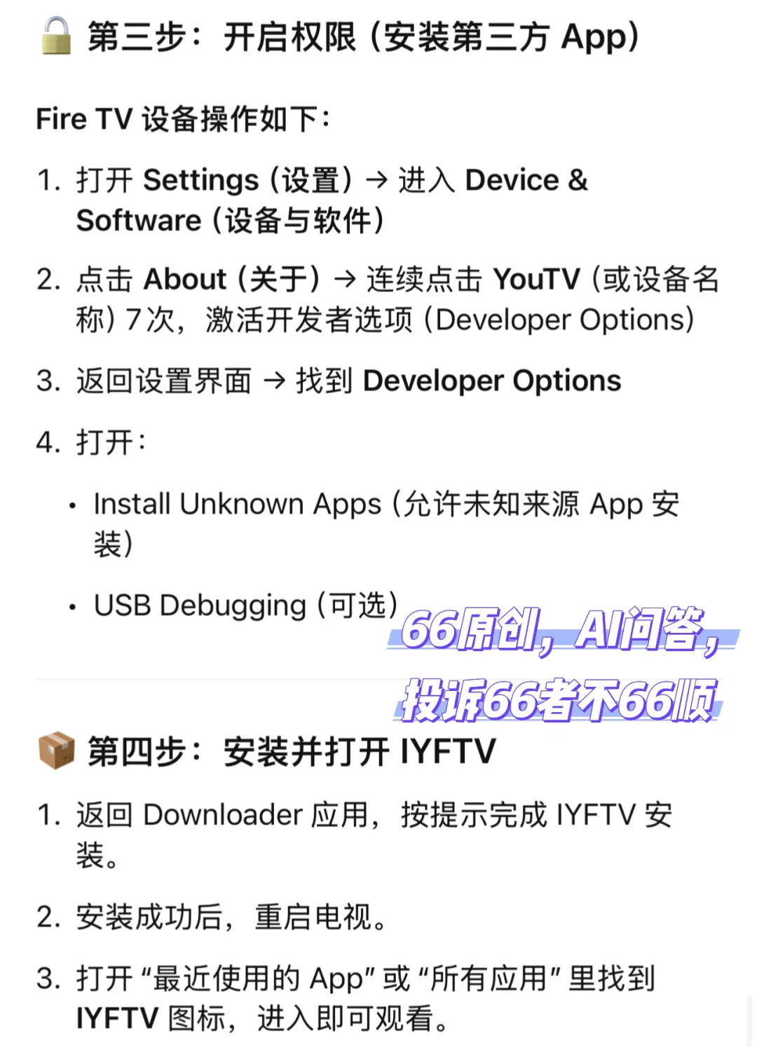66新家的99好物: 海外看电视自由啦！（4/99）